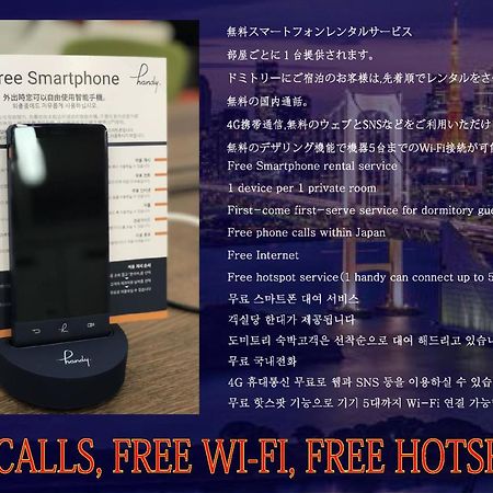 Tokyo Apartment House Inn Екстер'єр фото